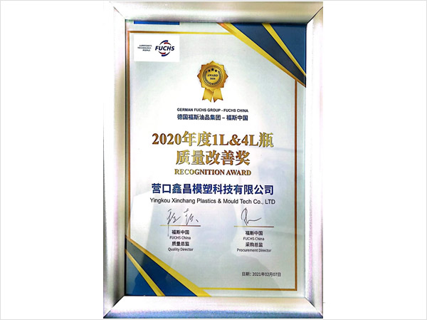 福斯（中國）質量改善獎
