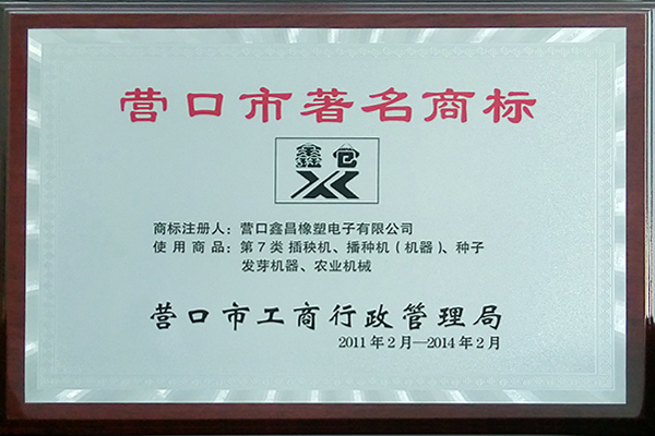 商標證書